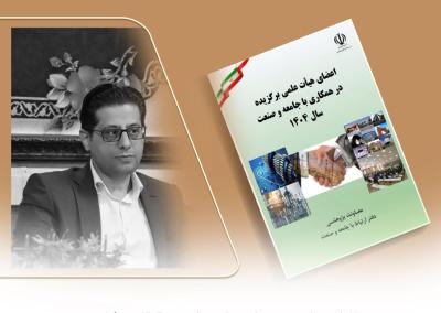 استاد دانشگاه مراغه به‌عنوان برگزیده در همکاری با جامعه و صنعت سال ۱۴۰۴ معرفی شد